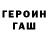 ГЕРОИН VHQ Denis 6000volt