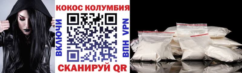 Кокаин Columbia  Шилка 