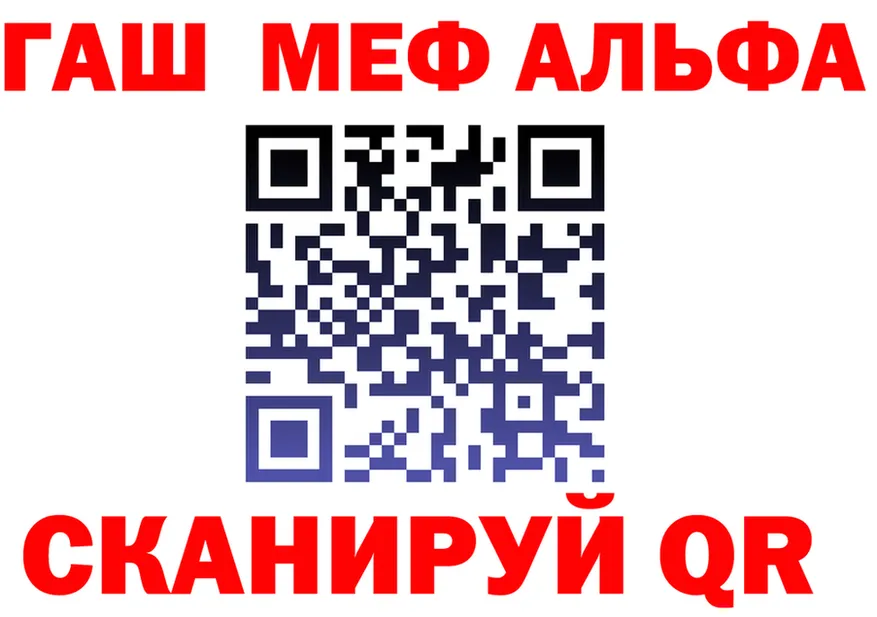 APVP VHQ рабочий сайт это гидра Шилка