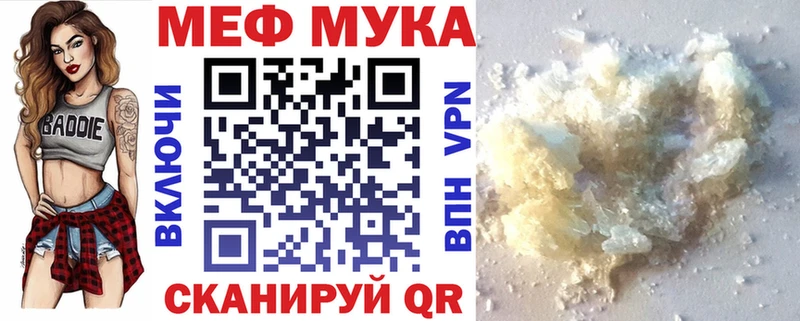 МЕФ мяу мяу  цена наркотик  Шилка 
