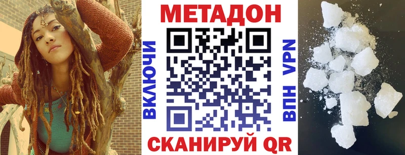 Метадон VHQ Шилка